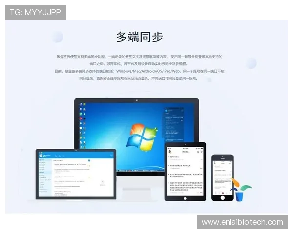 飞驰在线注册平台多设备注册支持实现多端同步登录