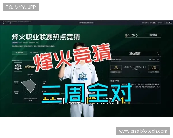 三角洲烽火杯竞猜最新版本更新内容有哪些新亮点和优化措施详解