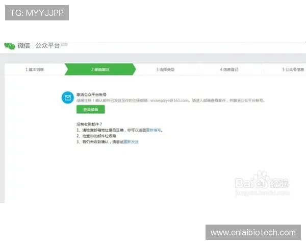 买球账号注册步骤详解及常见问题解决方案全方位指导 买球账号注册步骤详解及常见问题解决方案全方位指导